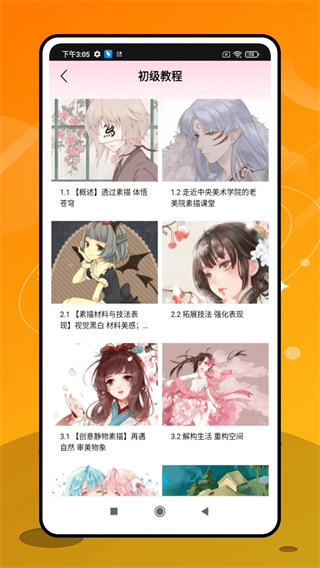 潘木瓜图1