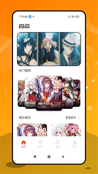 潘木瓜图2