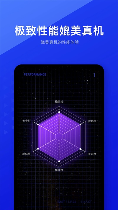 光速虚拟机手机版图3