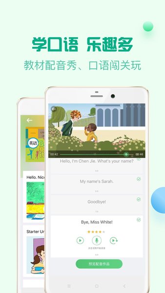 人教口语图1