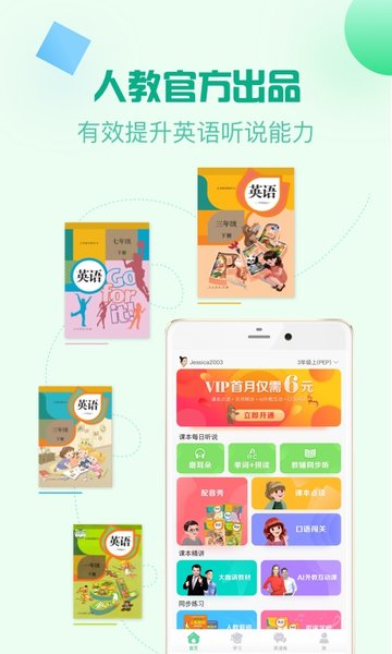 人教口语图2
