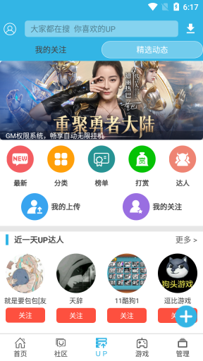 软天空游戏盒图1