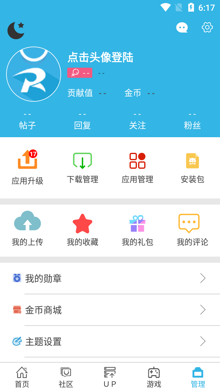 软天空游戏盒图2