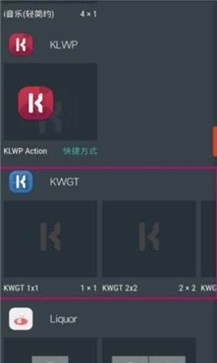 kwgt高级版图1