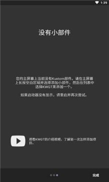 kwgt高级版图3