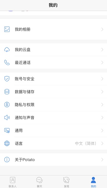 potato土豆图2