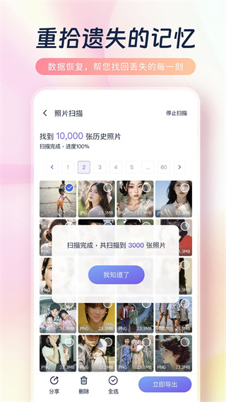 恢复原照片图1