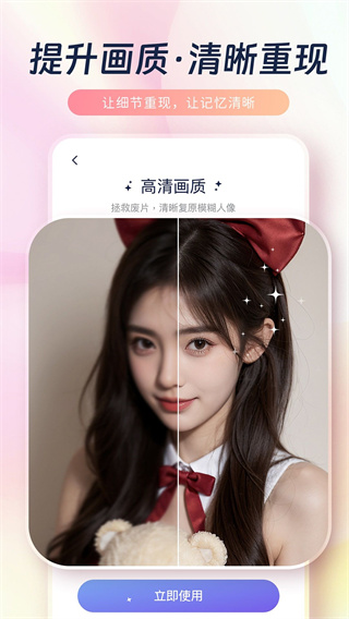 恢复原照片图2