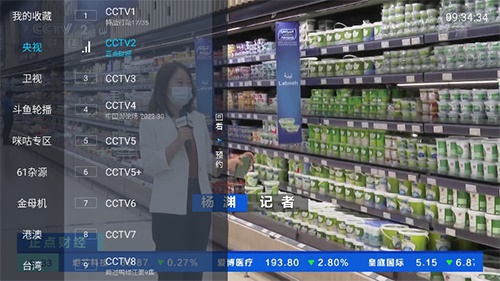 野火直播图2
