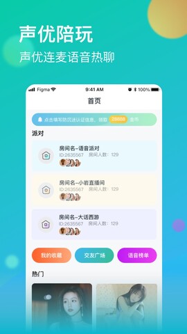 牡丹直播图2
