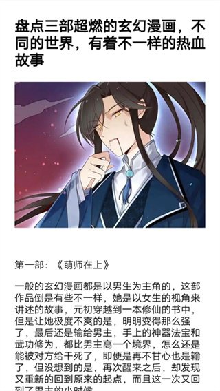 漫画岛免费版图2