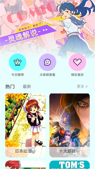 漫画岛免费版图3