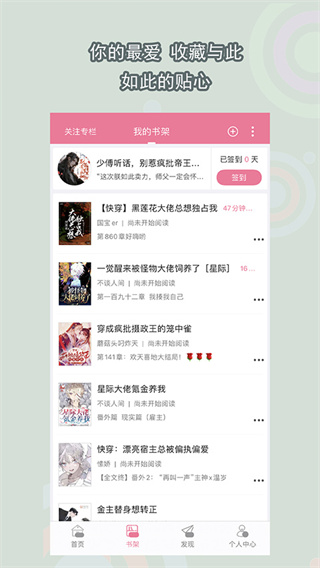 书耽免费版图2