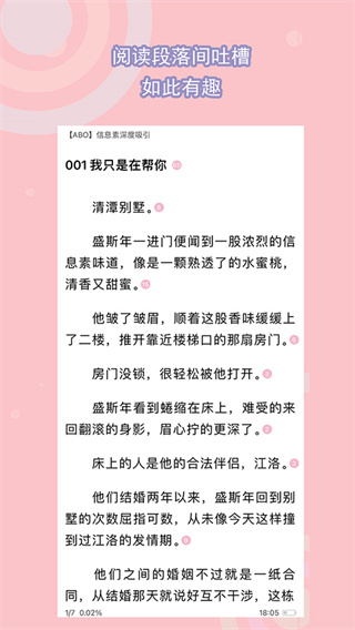 书耽免费版图3