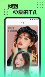 魅影5.3直播手机版图1