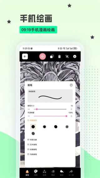 Artset4手绘板图1