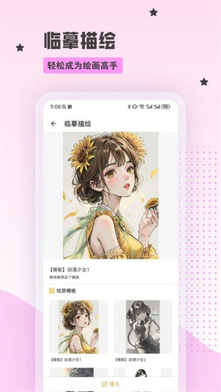 Artset4手绘板图2