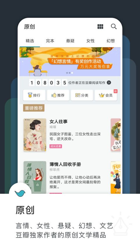 豆瓣阅读图2