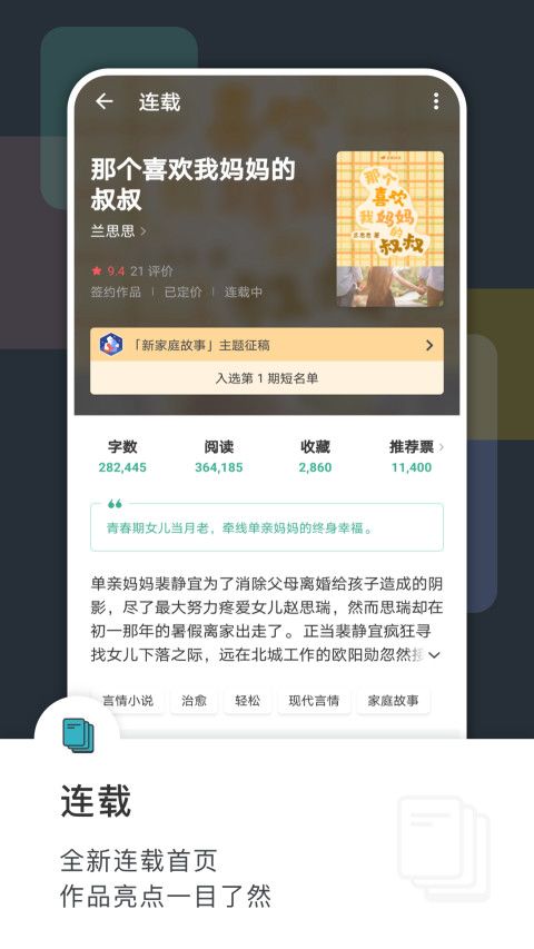 豆瓣阅读图3