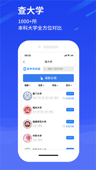 高考早知道图1