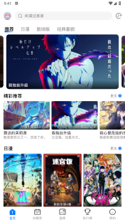 omofun正版图2