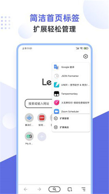 狐猴浏览器图2