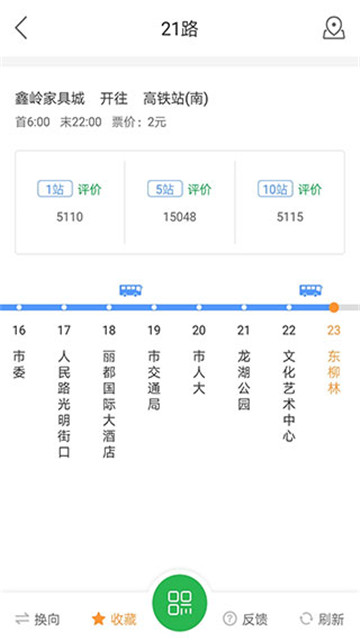 坐公交图3