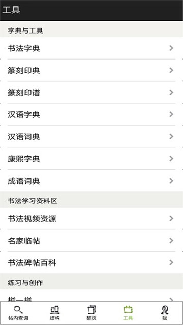 不厌书法图4
