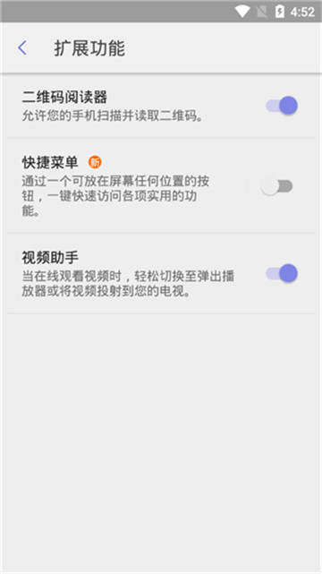 三星浏览器图4