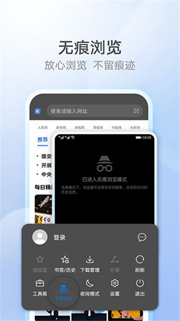 花瓣浏览器图2