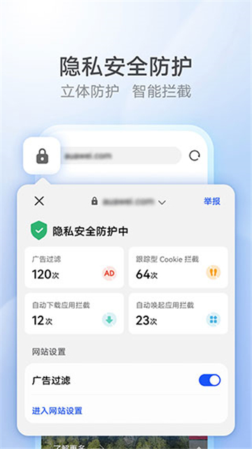 花瓣浏览器图3
