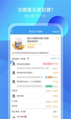 我查查扫码价格图1