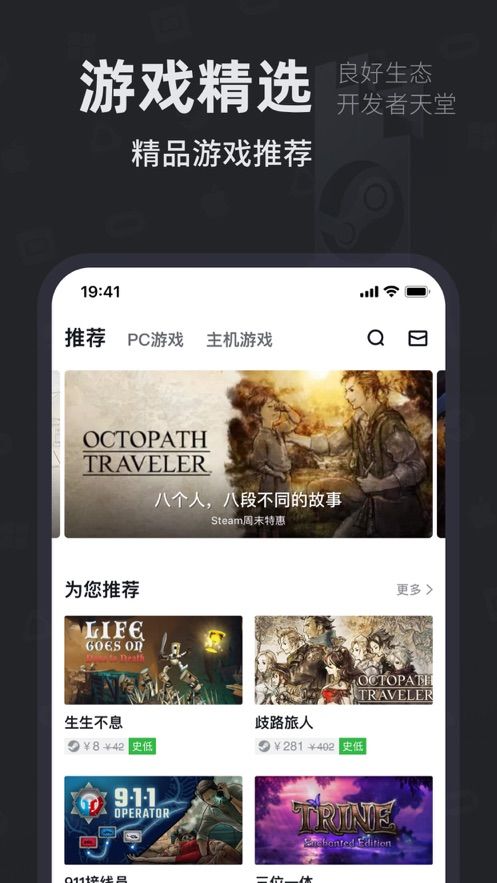 小黑盒手机版图2