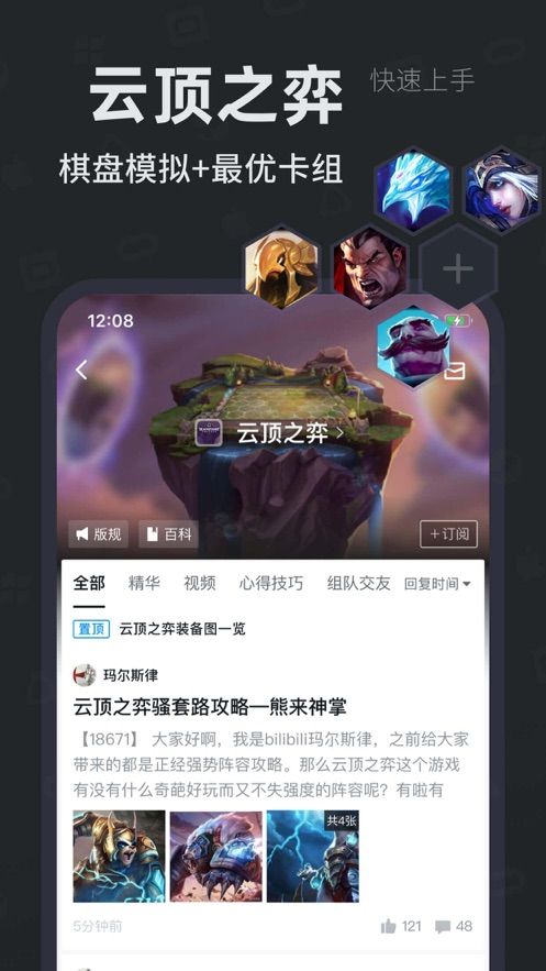 小黑盒手机版图3