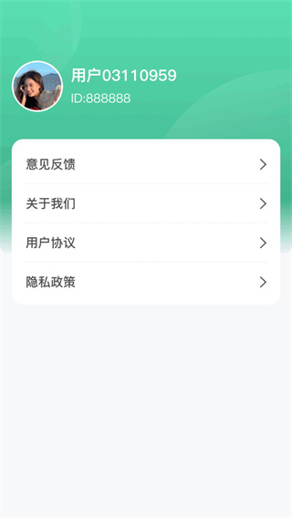 绿洲计步运动助手图1