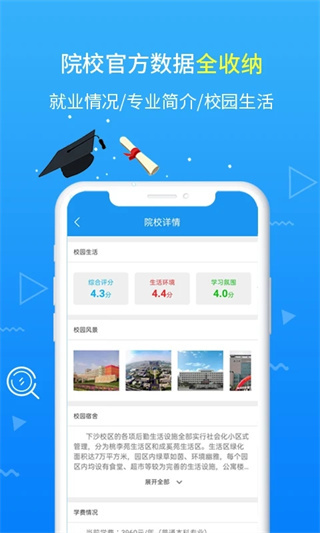 高考志愿手册图2