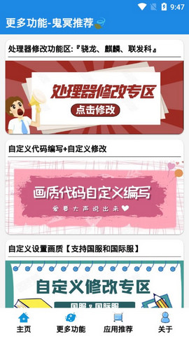 阿浪画质助手正版图3