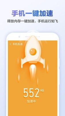 猎豹清理大师免费版图1
