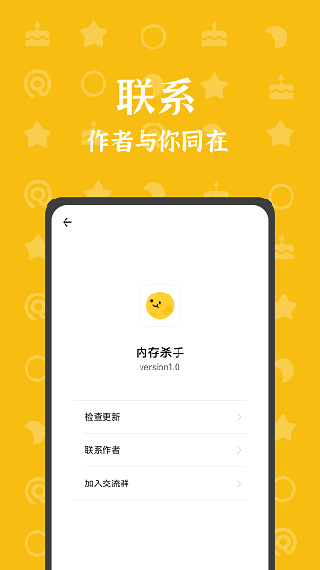 内存杀手手机版图3