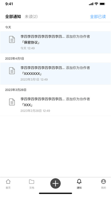 秘塔ai图3