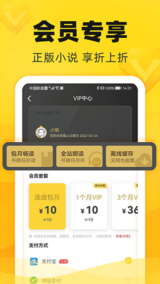 饭团追书旧版图2