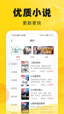 饭团追书旧版图3