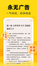 饭团追书旧版图4