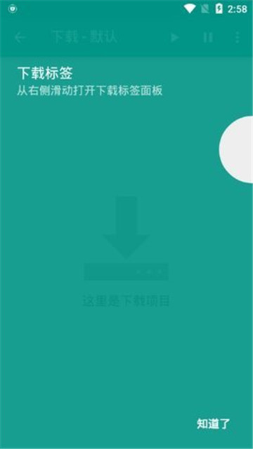 e站(EhViewer)绿色版图2