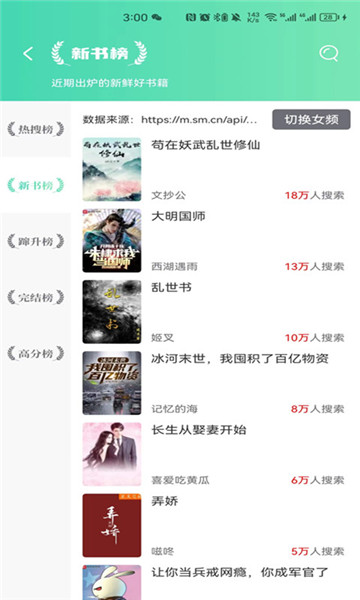 顶点小说免费无弹窗版图3