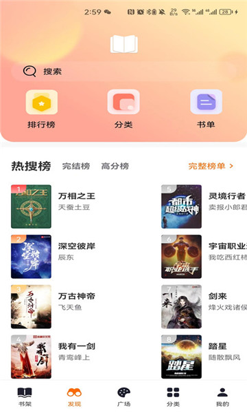 顶点小说图1