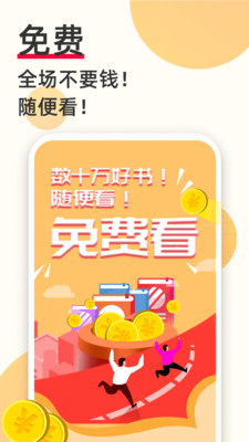 必看免费小说图1