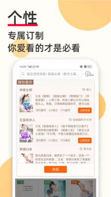 必看免费小说图3