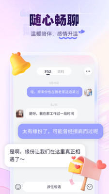 珍爱图2