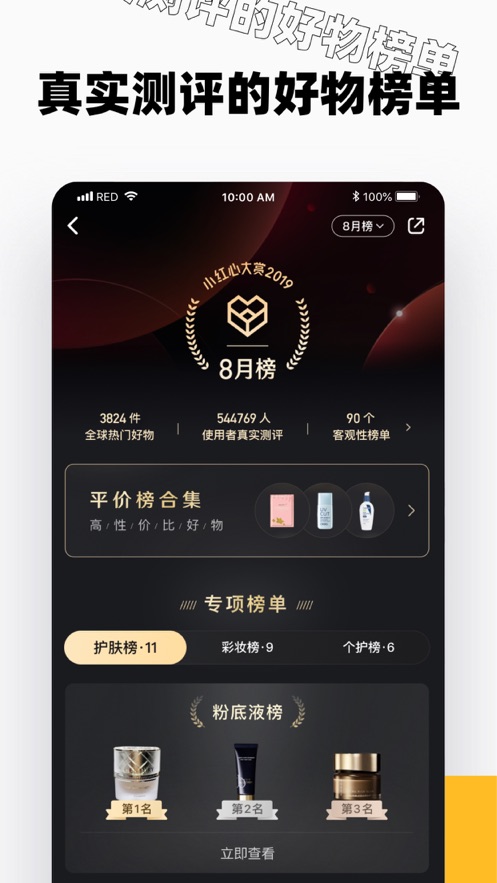 小红书图2